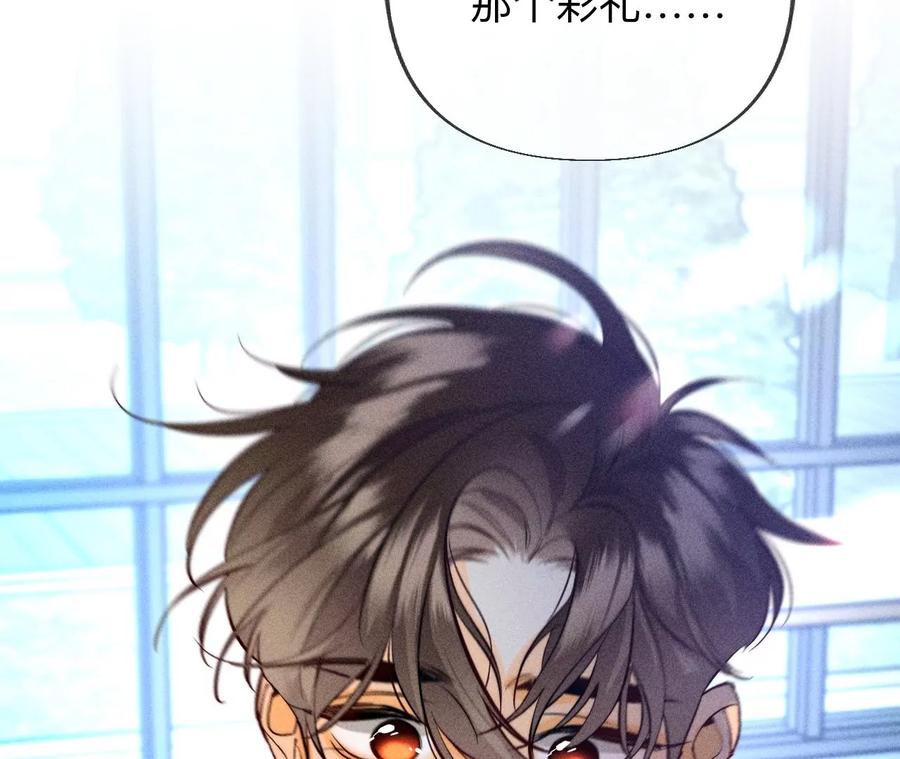 《男友半糖半盐》97·家和万事兴 第35页