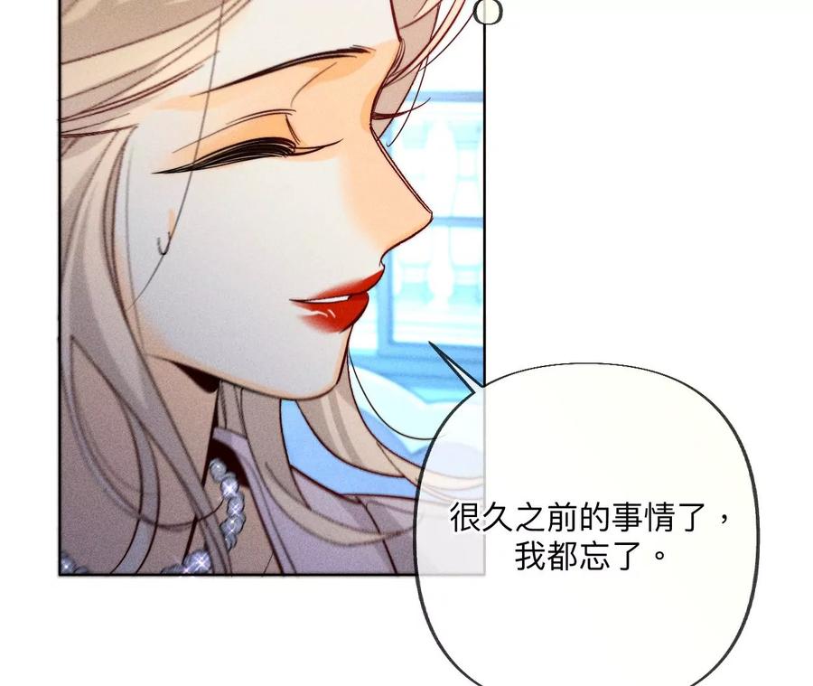 《男友半糖半盐》97·家和万事兴 第48页