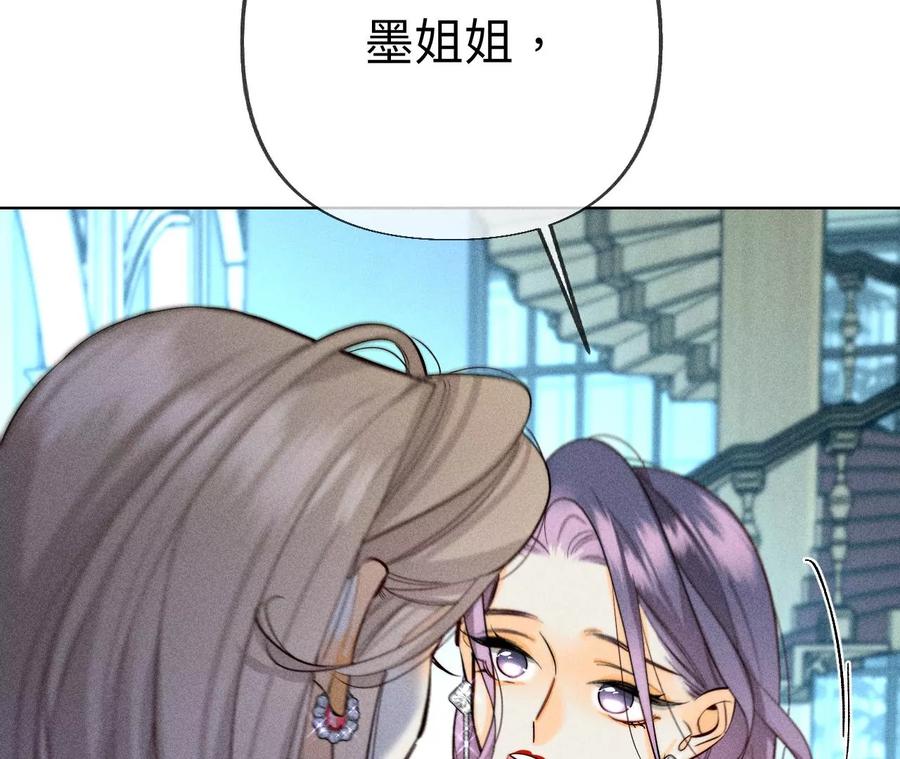 《男友半糖半盐》97·家和万事兴 第44页
