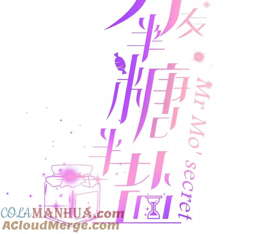 《男友半糖半盐》97·家和万事兴 第4页