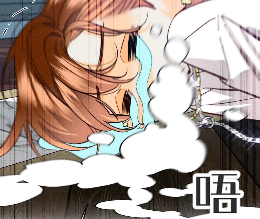 《男友半糖半盐》97·家和万事兴 第86页