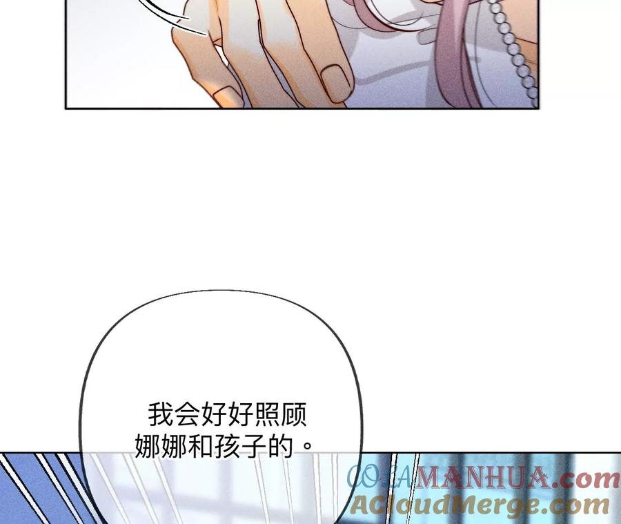 《男友半糖半盐》97·家和万事兴 第19页