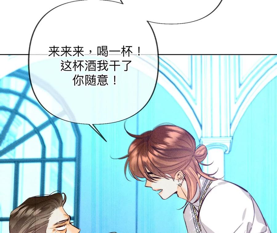 《男友半糖半盐》97·家和万事兴 第27页
