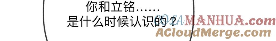 《男友半糖半盐》97·家和万事兴 第46页