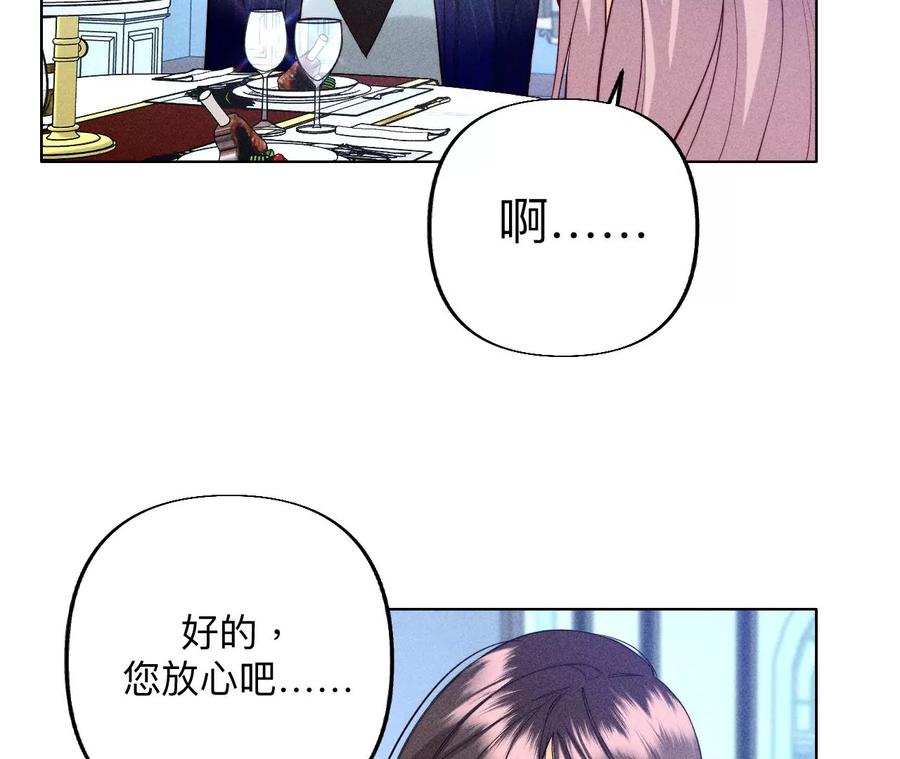 《男友半糖半盐》97·家和万事兴 第15页
