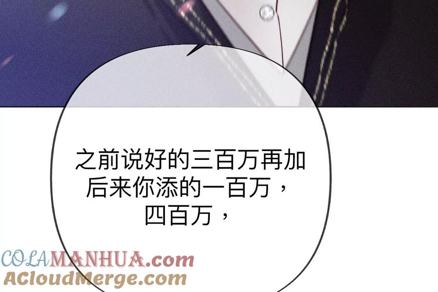 《男友半糖半盐》97·家和万事兴 第37页