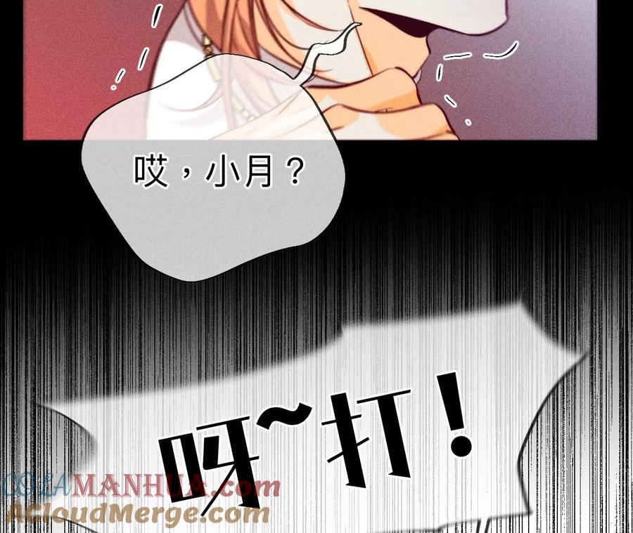 《男友半糖半盐》97·家和万事兴 第70页