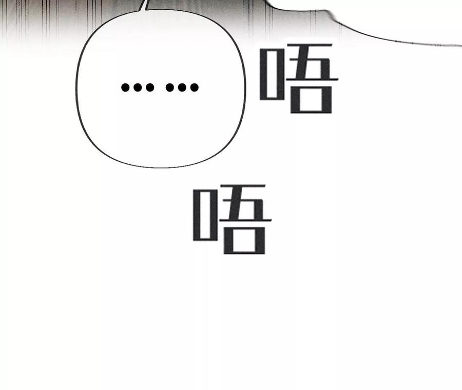 《男友半糖半盐》97·家和万事兴 第87页