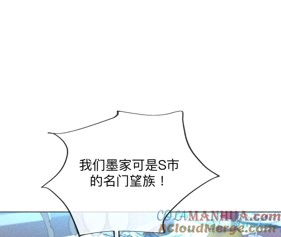 《男友半糖半盐》97·家和万事兴 第58页
