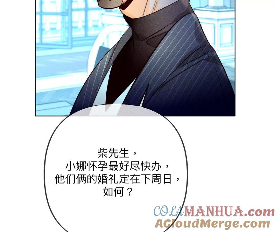 《男友半糖半盐》97·家和万事兴 第79页
