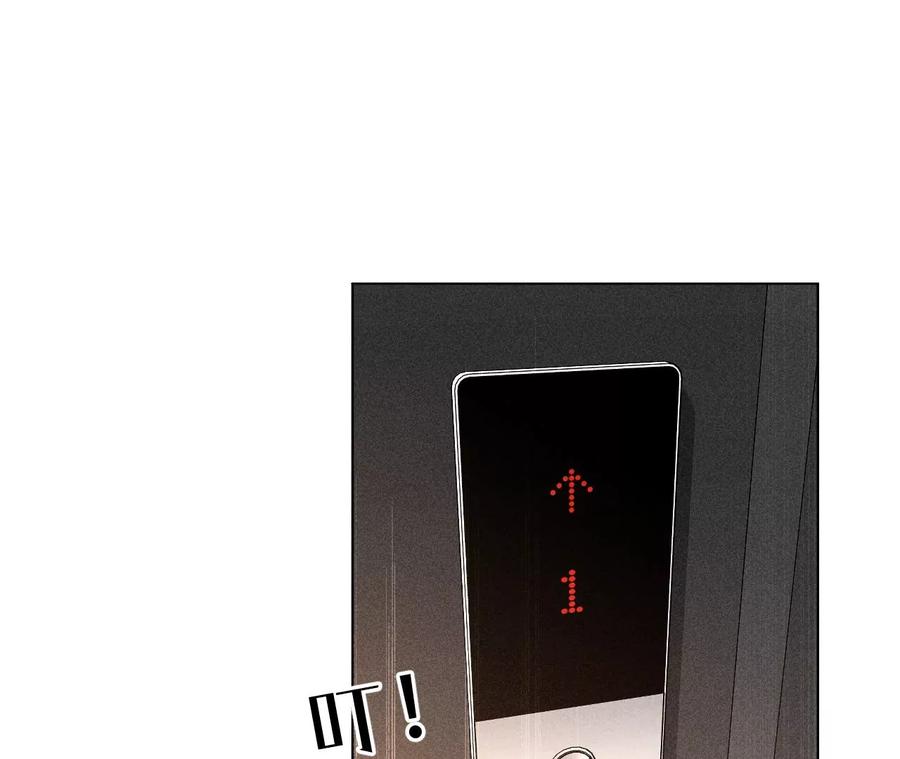 《男友半糖半盐》98·假的变成真的 第9页