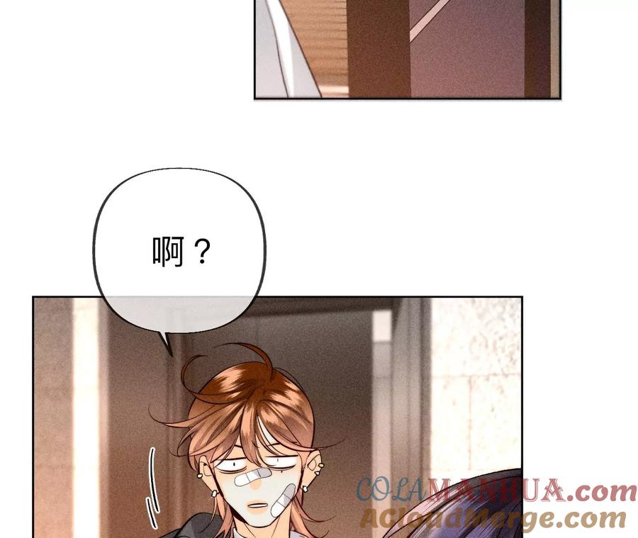 《男友半糖半盐》98·假的变成真的 第22页