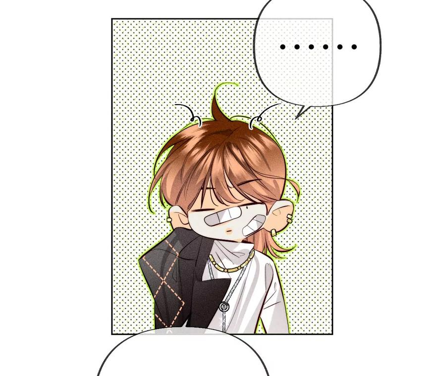 《男友半糖半盐》98·假的变成真的 第26页