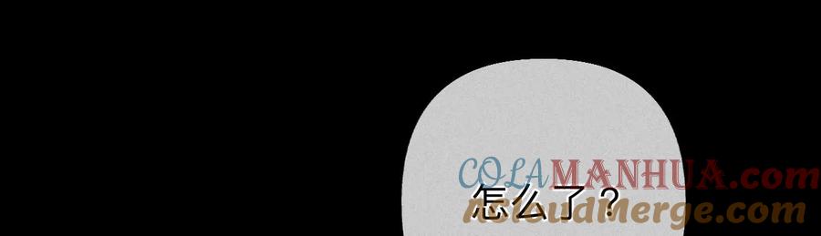 《男友半糖半盐》98·假的变成真的 第61页