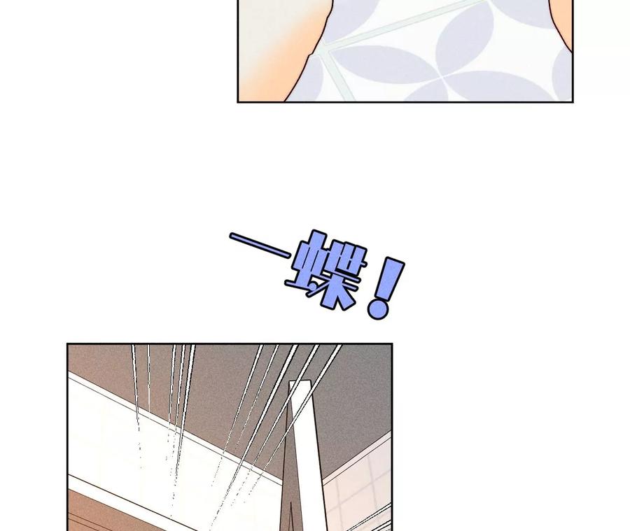《男友半糖半盐》98·假的变成真的 第72页
