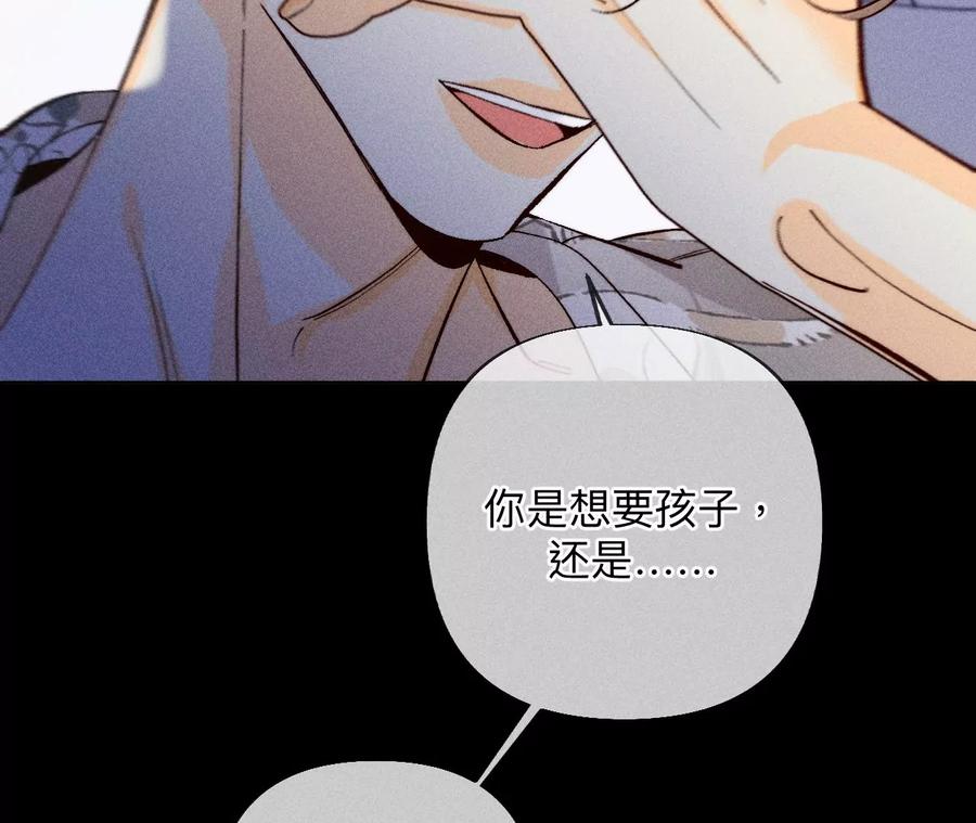 《男友半糖半盐》98·假的变成真的 第39页