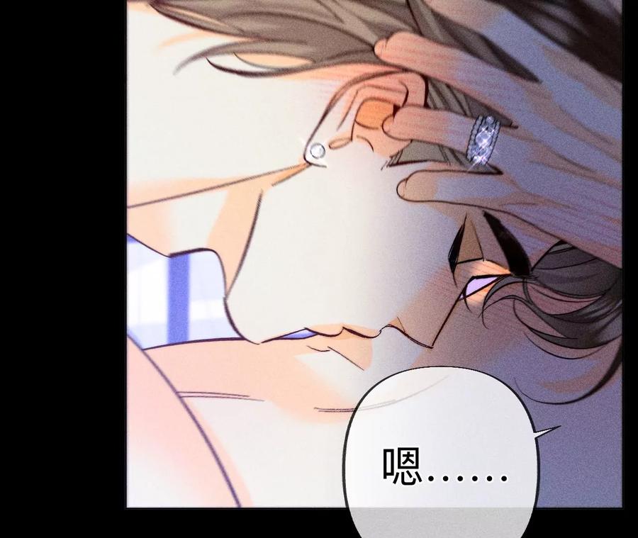《男友半糖半盐》98·假的变成真的 第56页