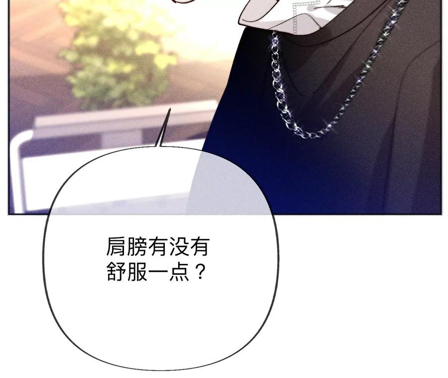 《男友半糖半盐》99·墨父的秘密 第17页