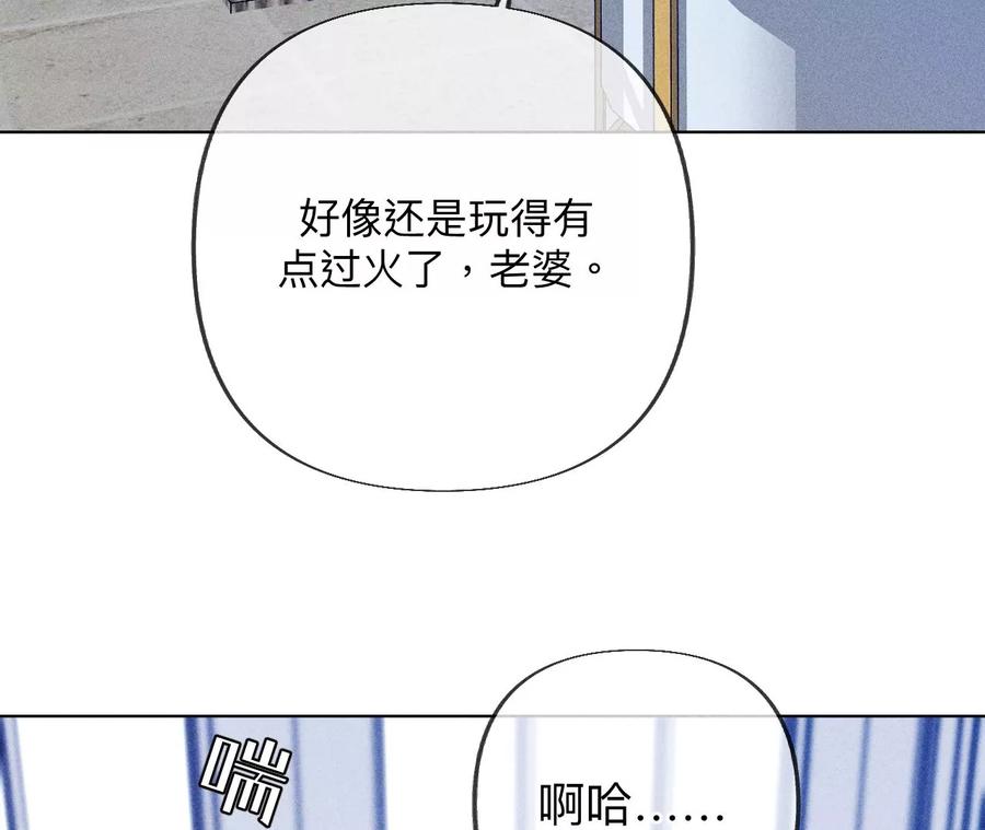 《男友半糖半盐》99·墨父的秘密 第53页