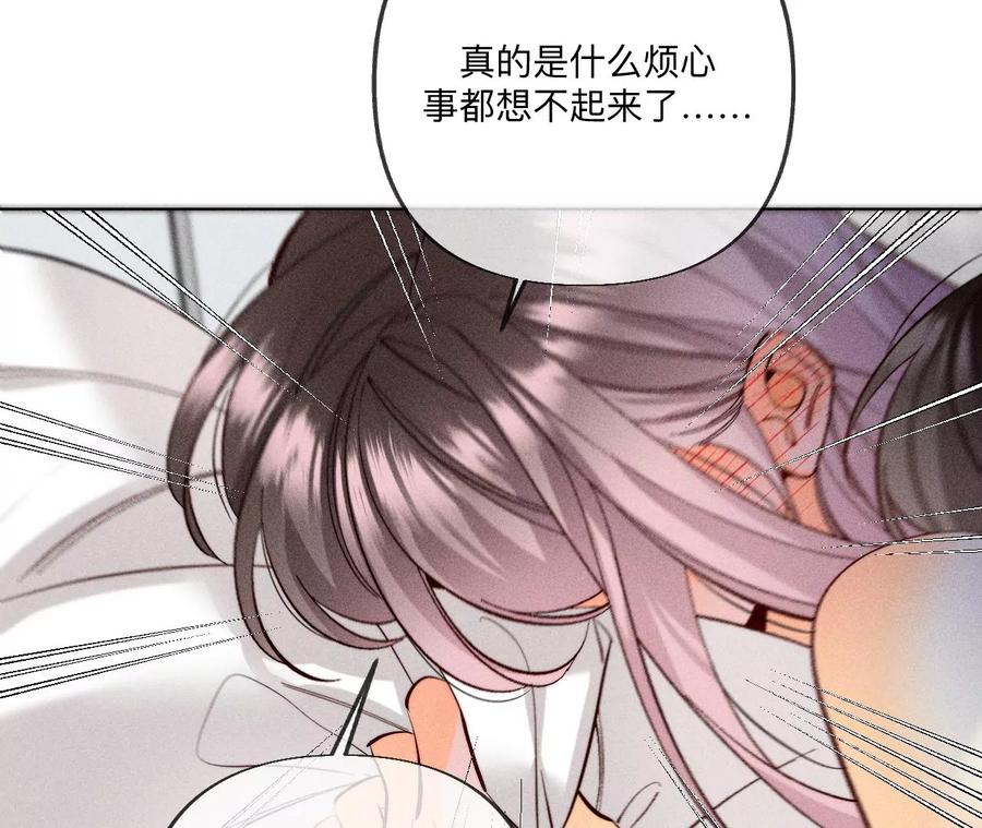 《男友半糖半盐》99·墨父的秘密 第59页