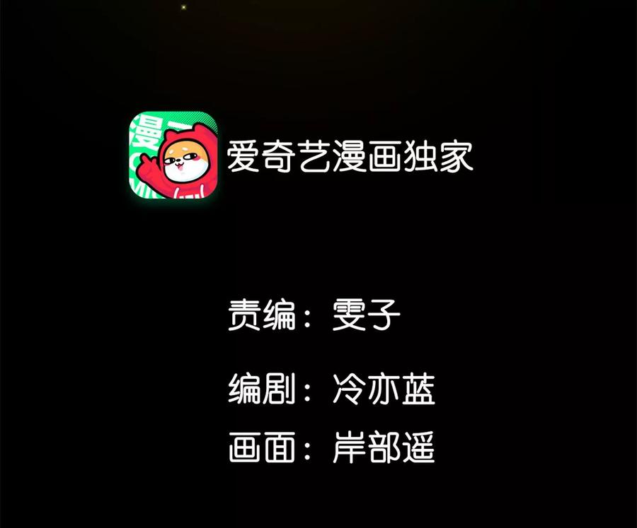 《男友半糖半盐》99·墨父的秘密 第5页