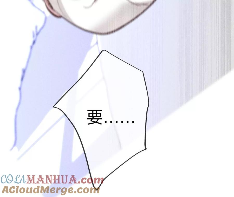 《男友半糖半盐》99·墨父的秘密 第43页