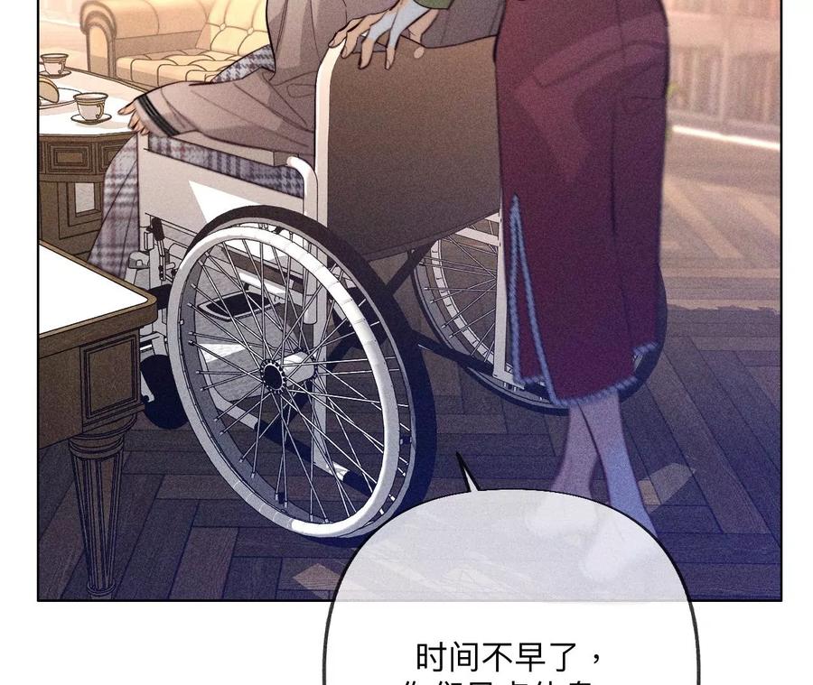 《男友半糖半盐》99·墨父的秘密 第29页