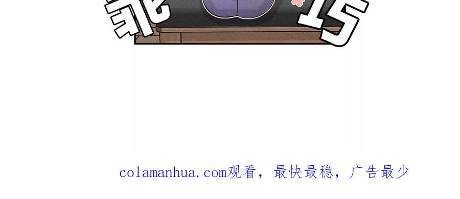 《男友半糖半盐》99·墨父的秘密 第93页