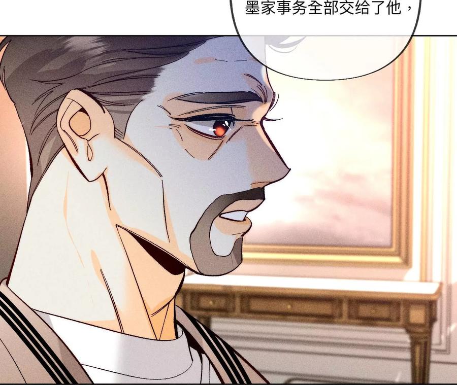 《男友半糖半盐》99·墨父的秘密 第23页
