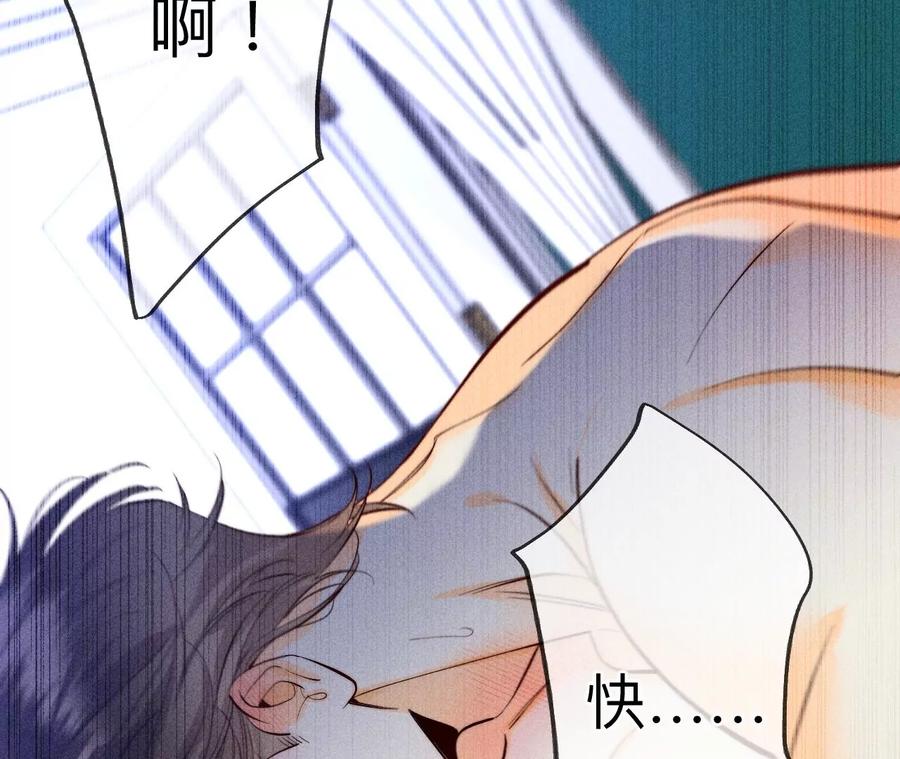 《男友半糖半盐》99·墨父的秘密 第41页