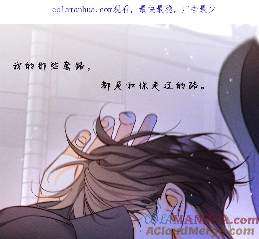 《男友半糖半盐》99·墨父的秘密 第1页