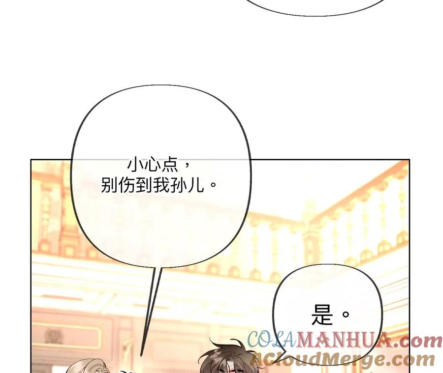 《男友半糖半盐》99·墨父的秘密 第34页