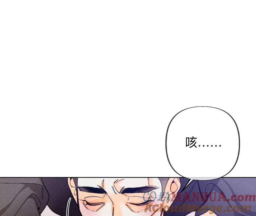 《男友半糖半盐》99·墨父的秘密 第19页