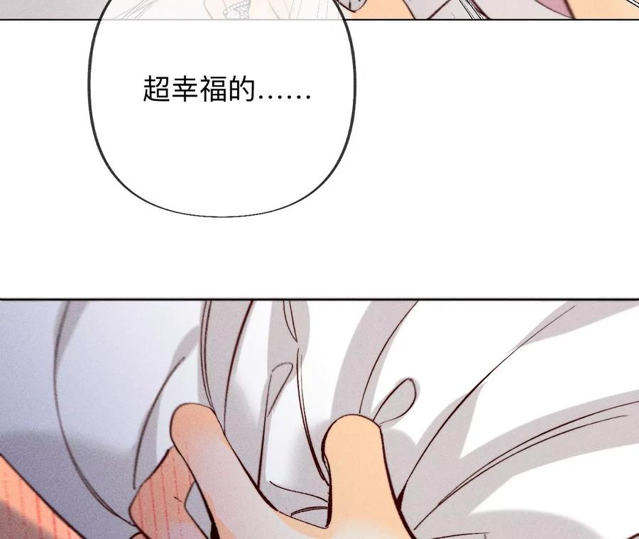 《男友半糖半盐》99·墨父的秘密 第60页