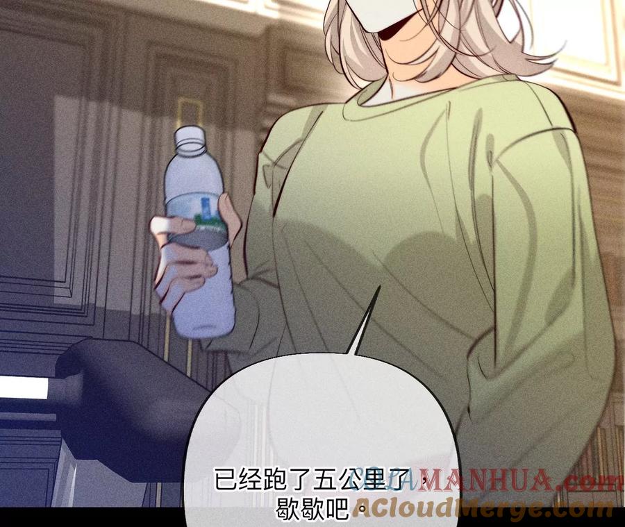 《男友半糖半盐》99·墨父的秘密 第70页