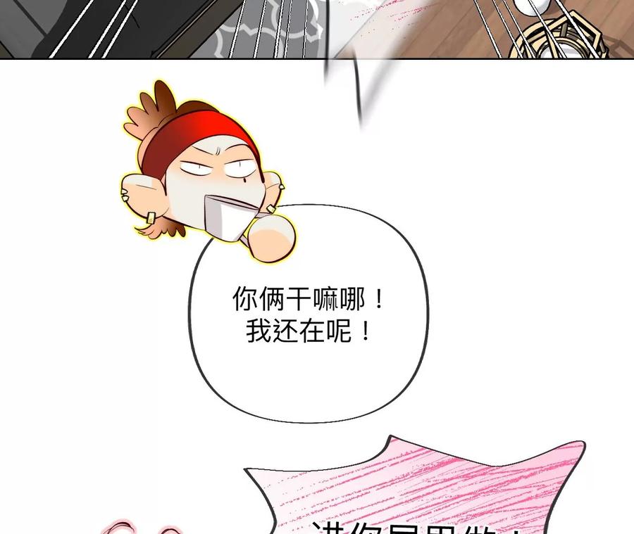 《男友半糖半盐》100·和墨尘的渊源 第68页