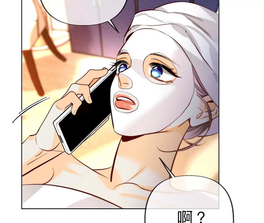 《男友半糖半盐》100·和墨尘的渊源 第48页