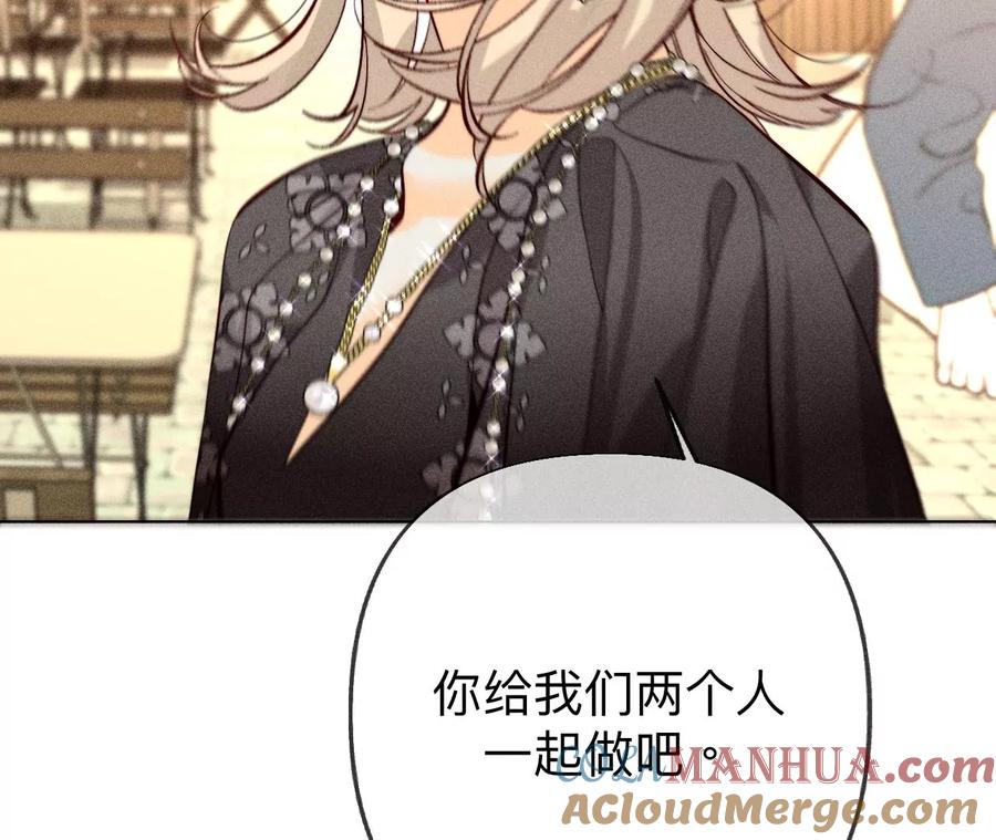 《男友半糖半盐》100·和墨尘的渊源 第22页