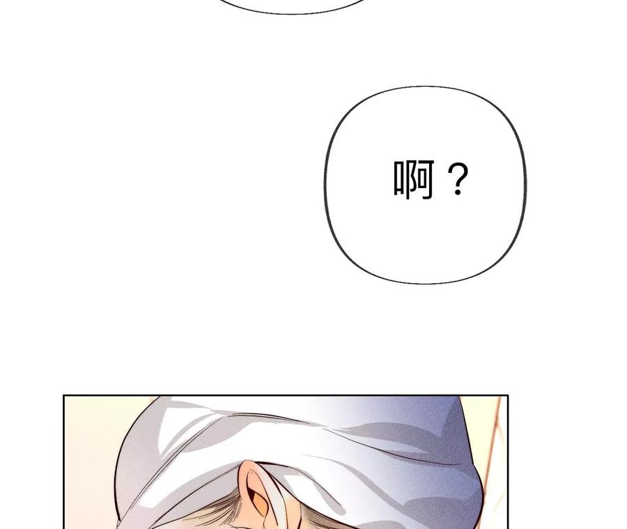 《男友半糖半盐》100·和墨尘的渊源 第39页