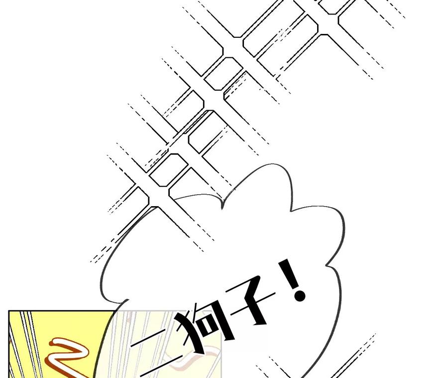 《男友半糖半盐》100·和墨尘的渊源 第9页