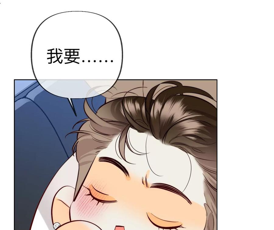《男友半糖半盐》100·和墨尘的渊源 第63页
