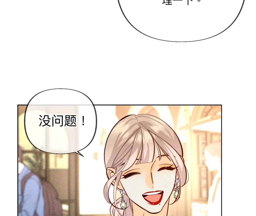 《男友半糖半盐》100·和墨尘的渊源 第17页