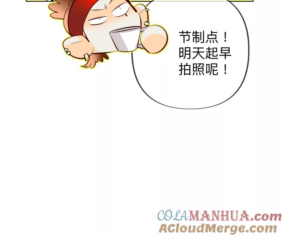 《男友半糖半盐》100·和墨尘的渊源 第70页