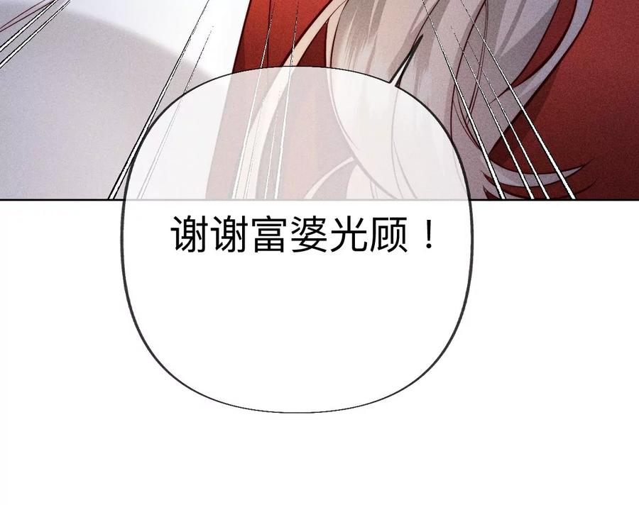 《男友半糖半盐》100·和墨尘的渊源 第56页