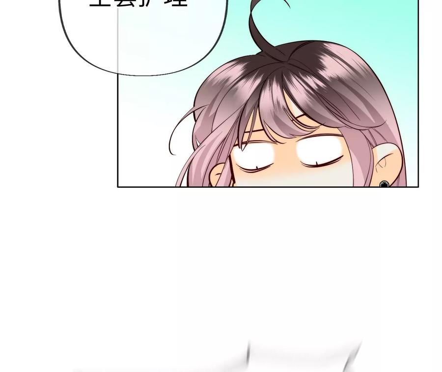 《男友半糖半盐》100·和墨尘的渊源 第65页