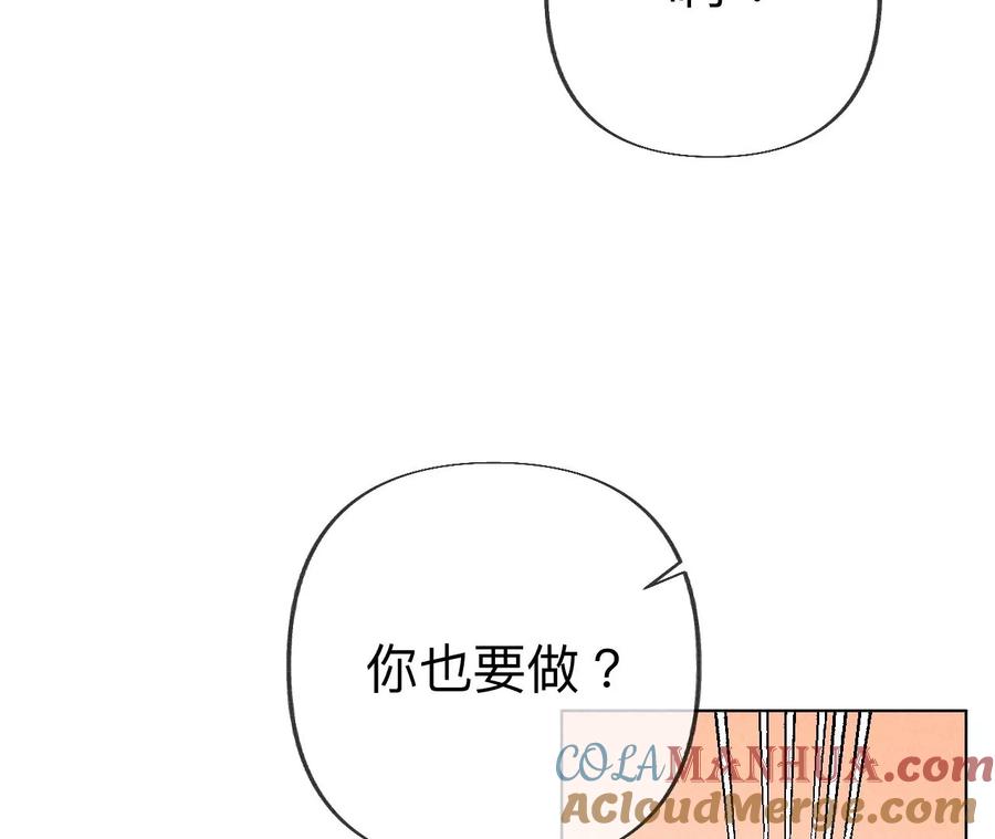 《男友半糖半盐》100·和墨尘的渊源 第49页