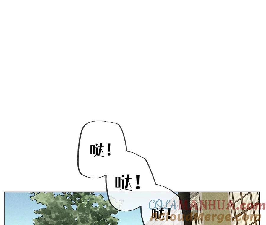 《男友半糖半盐》100·和墨尘的渊源 第7页