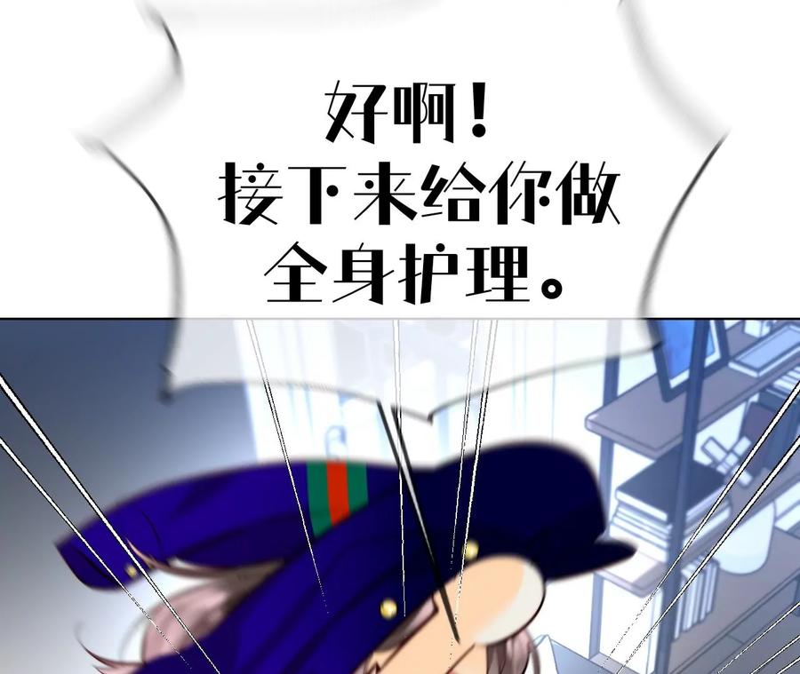 《男友半糖半盐》100·和墨尘的渊源 第66页