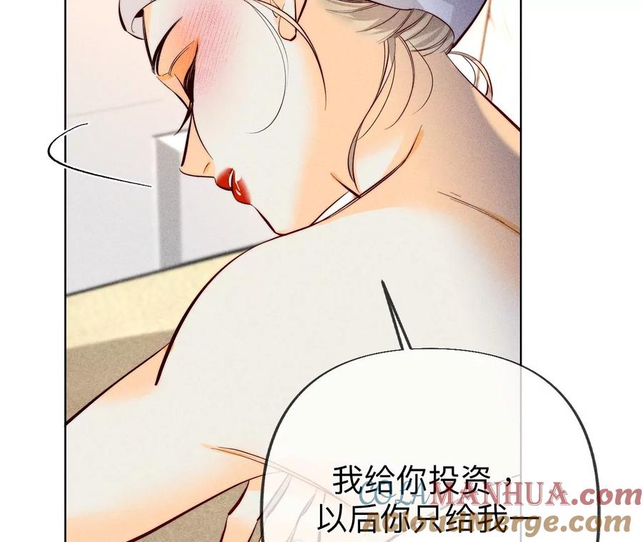 《男友半糖半盐》100·和墨尘的渊源 第40页