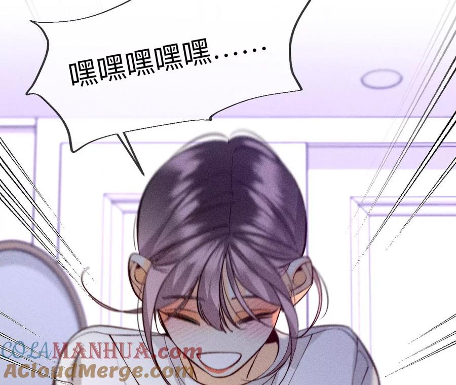 《男友半糖半盐》101·不正经按摩与婚纱照 第25页
